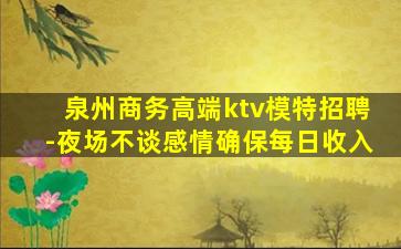 黄冈夜场招聘