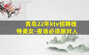 佳木斯夜场招聘